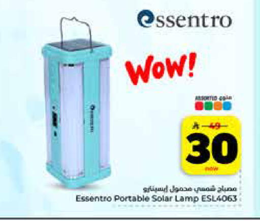 available at Hyper Al Wafa in KSA, Saudi Arabia, Saudi - Riyadh