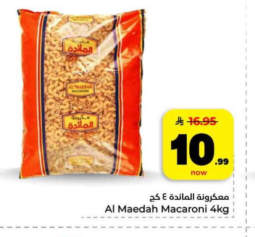 available at Hyper Al Wafa in KSA, Saudi Arabia, Saudi - Jeddah