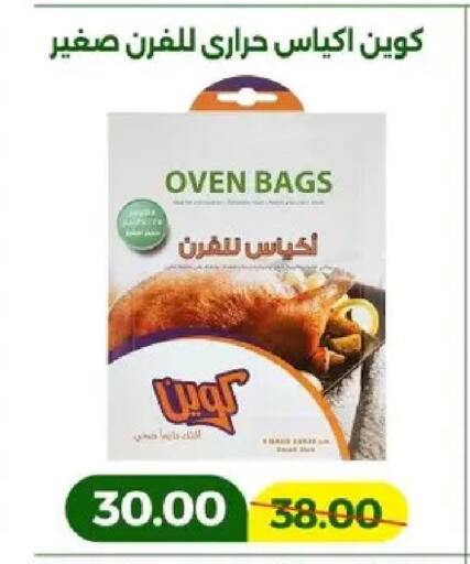 available at Green Tree Hypermarket - Sohag in Egypt - Cairo