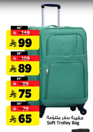 available at المدينة هايبرماركت in مملكة العربية السعودية, السعودية, سعودية - الرياض