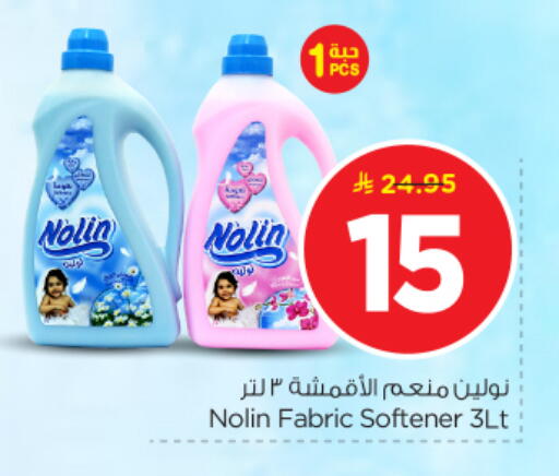 available at Nesto in KSA, Saudi Arabia, Saudi - Al-Kharj
