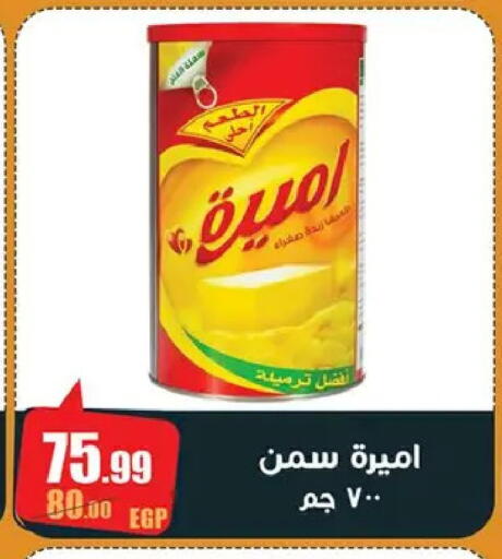 available at ابو السعود هايبرماركت in Egypt - القاهرة