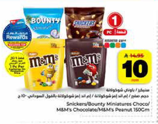 available at Hyper Al Wafa in KSA, Saudi Arabia, Saudi - Riyadh