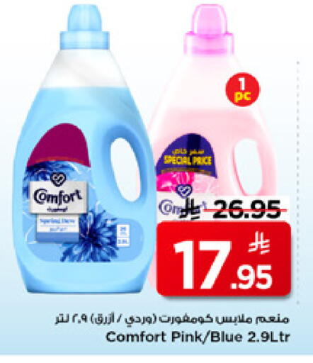 available at Mark & Save in KSA, Saudi Arabia, Saudi - Riyadh
