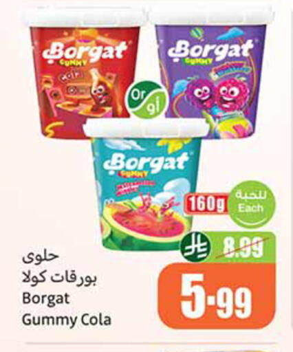 available at أسواق عبد الله العثيم in مملكة العربية السعودية, السعودية, سعودية - الخبر‎