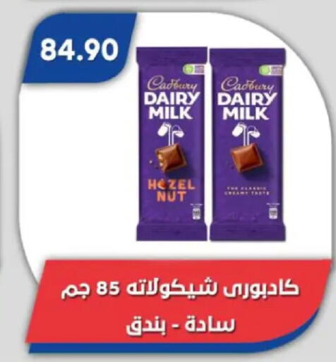 available at باسم ماركت in Egypt - القاهرة