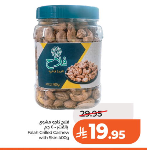 available at LULU Hypermarket in KSA, Saudi Arabia, Saudi - Riyadh