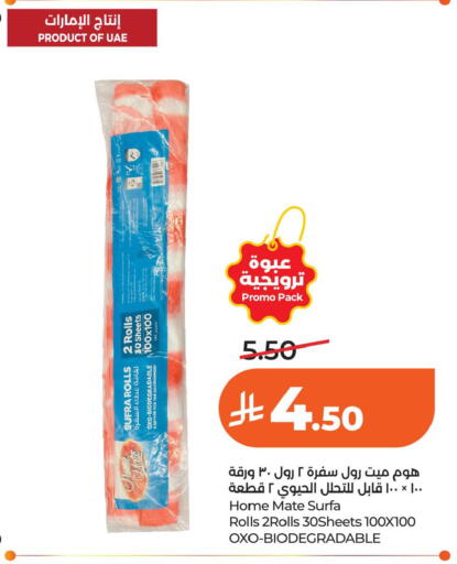 available at LULU Hypermarket in KSA, Saudi Arabia, Saudi - Al Khobar