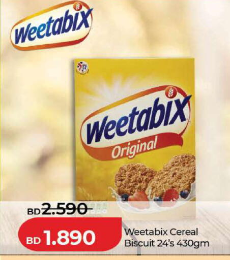 available at LuLu Hypermarket in Bahrain