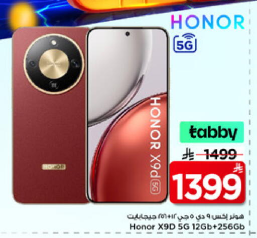 available at Mark & Save in KSA, Saudi Arabia, Saudi - Riyadh