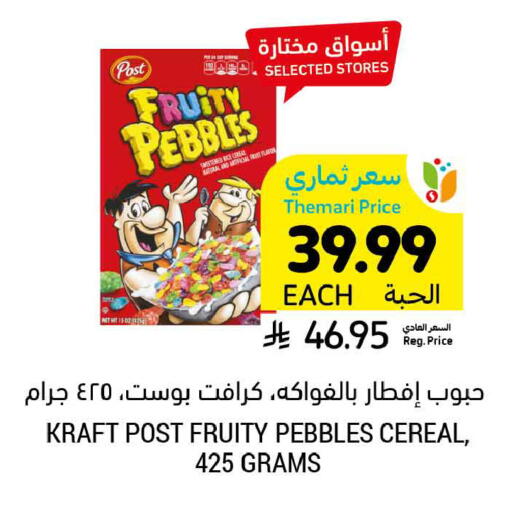 available at أسواق التميمي in مملكة العربية السعودية, السعودية, سعودية - الخبر‎