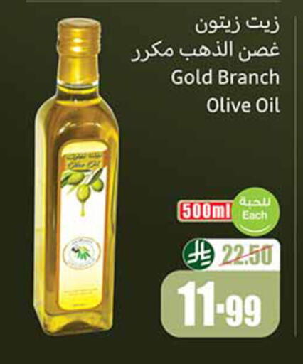 available at أسواق عبد الله العثيم in مملكة العربية السعودية, السعودية, سعودية - الخبر‎