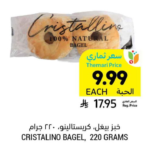 available at أسواق التميمي in مملكة العربية السعودية, السعودية, سعودية - الخبر‎