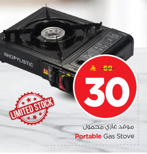 available at Nesto in KSA, Saudi Arabia, Saudi - Riyadh