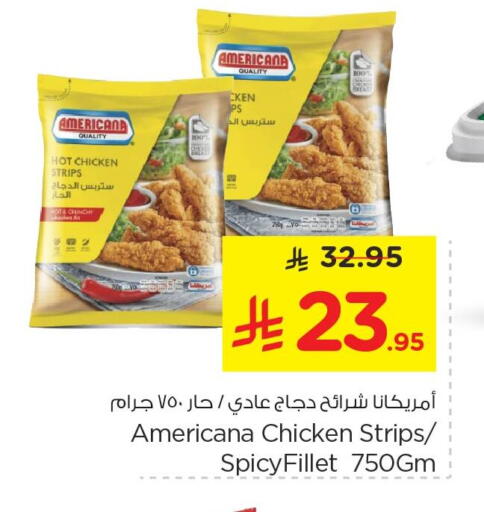 available at نستو in مملكة العربية السعودية, السعودية, سعودية - الخبر‎