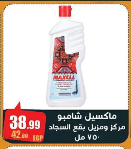 available at Abo Elsoud Hypermarket in Egypt - Cairo