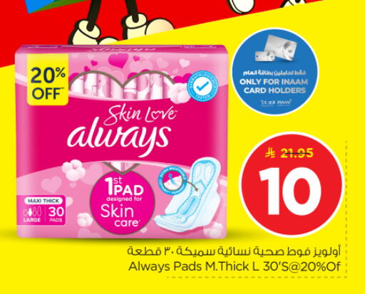 available at Nesto in KSA, Saudi Arabia, Saudi - Buraidah