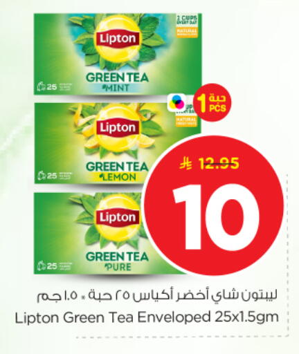 Lemon Mint available at نستو in مملكة العربية السعودية, السعودية, سعودية - بريدة