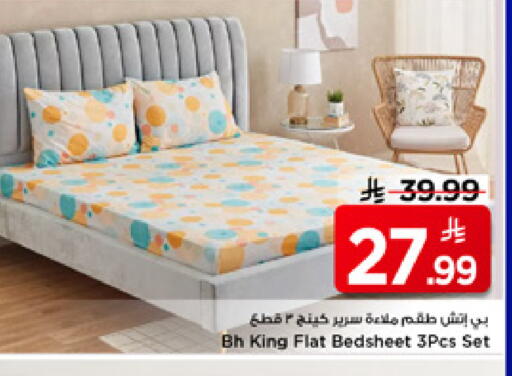 available at مارك & سيف in مملكة العربية السعودية, السعودية, سعودية - الرياض