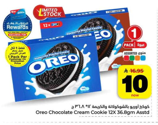 available at هايبر الوفاء in مملكة العربية السعودية, السعودية, سعودية - جدة