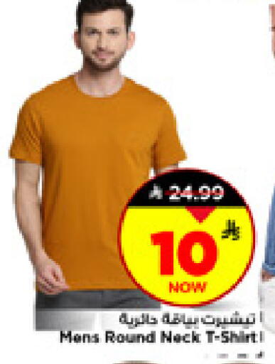 available at Mark & Save in KSA, Saudi Arabia, Saudi - Riyadh