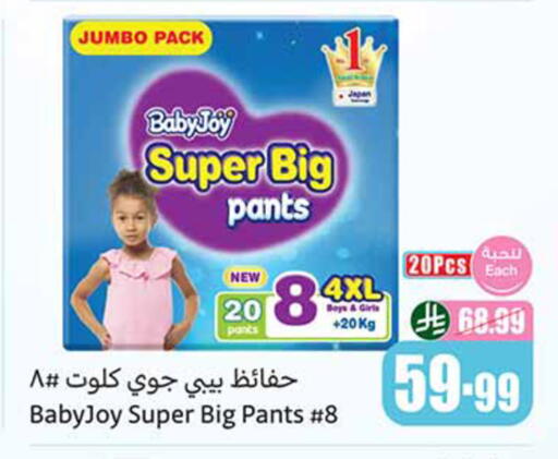 available at Othaim Markets in KSA, Saudi Arabia, Saudi - Sakaka