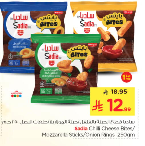 Onion Chilli available at Nesto in KSA, Saudi Arabia, Saudi - Riyadh