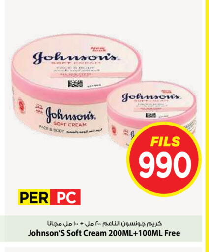 available at Mark & Save in Kuwait - Kuwait City