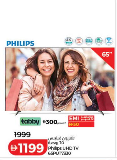 available at لولو هايبرماركت in الإمارات العربية المتحدة , الامارات - دبي