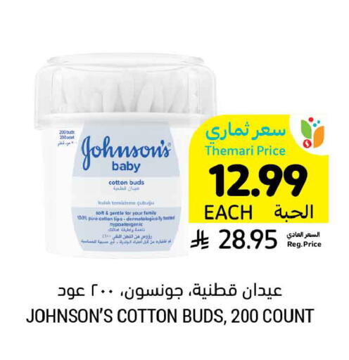 available at أسواق التميمي in مملكة العربية السعودية, السعودية, سعودية - الخبر‎