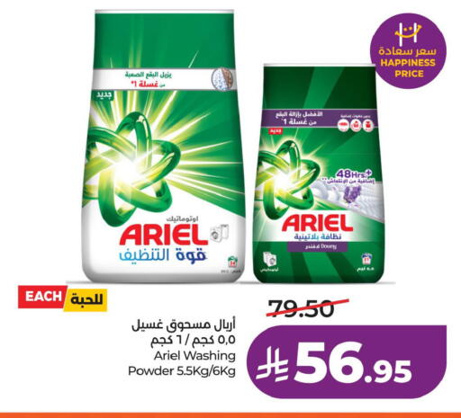 available at لولو هايبرماركت in مملكة العربية السعودية, السعودية, سعودية - الخبر‎