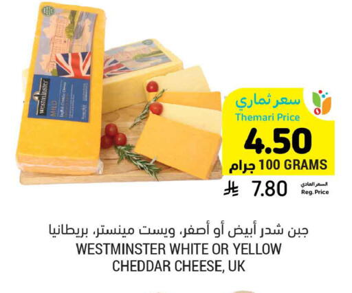 available at Tamimi Market in KSA, Saudi Arabia, Saudi - Buraidah