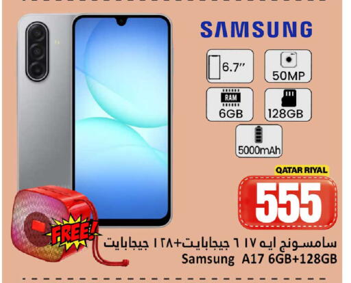 available at Dana Hypermarket in Qatar - Al-Shahaniya