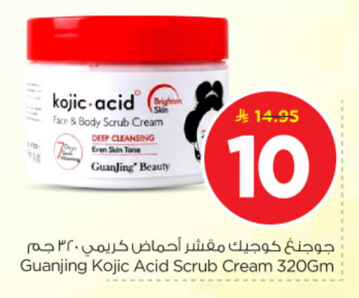 available at نستو in مملكة العربية السعودية, السعودية, سعودية - الخرج