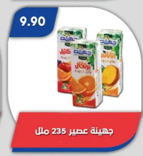 available at باسم ماركت in Egypt - القاهرة