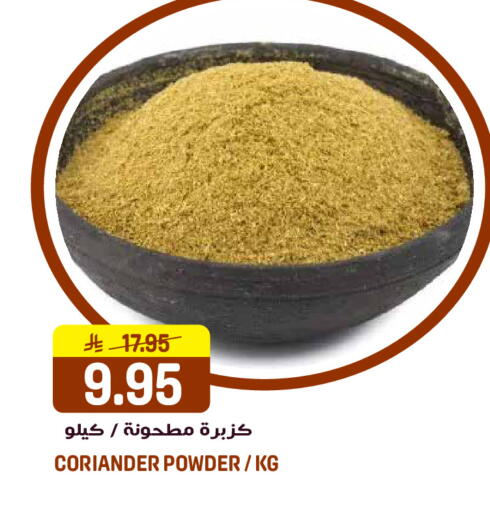 Coriander available at جراند هايبر in مملكة العربية السعودية, السعودية, سعودية - الرياض