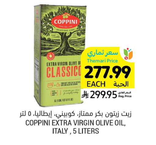 available at أسواق التميمي in مملكة العربية السعودية, السعودية, سعودية - الخبر‎