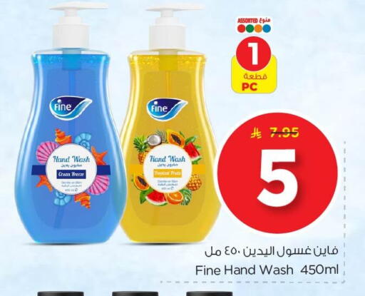 available at نستو in مملكة العربية السعودية, السعودية, سعودية - المنطقة الشرقية