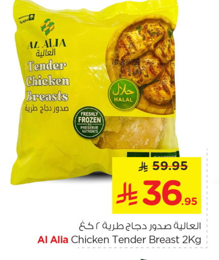 available at نستو in مملكة العربية السعودية, السعودية, سعودية - الرياض