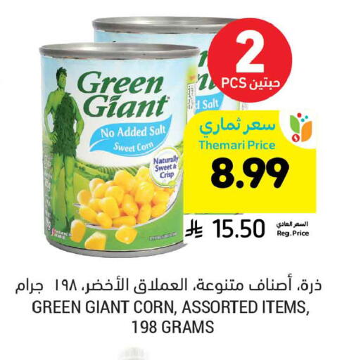 available at أسواق التميمي in مملكة العربية السعودية, السعودية, سعودية - الخبر‎