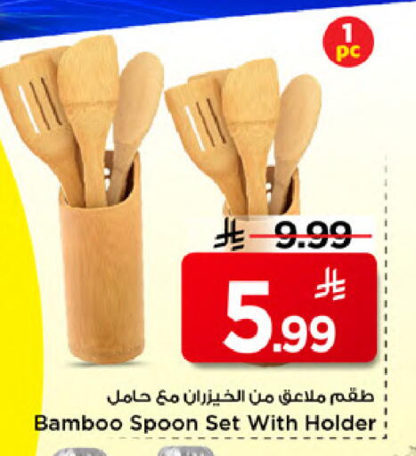 available at مارك & سيف in مملكة العربية السعودية, السعودية, سعودية - الخبر‎