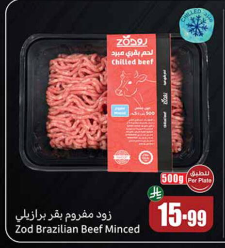 available at Othaim Markets in KSA, Saudi Arabia, Saudi - Sakaka