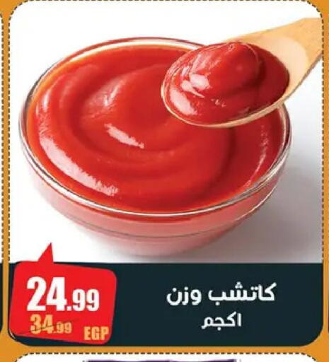 available at Abo Elsoud Hypermarket in Egypt - Cairo