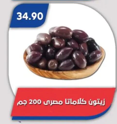 available at Bassem Market in Egypt - Cairo