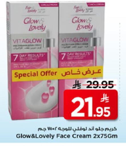 available at مارك & سيف in مملكة العربية السعودية, السعودية, سعودية - الرياض