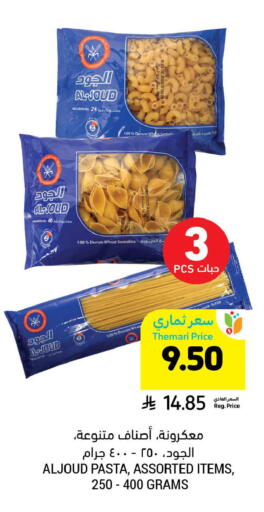 available at أسواق التميمي in مملكة العربية السعودية, السعودية, سعودية - الخبر‎