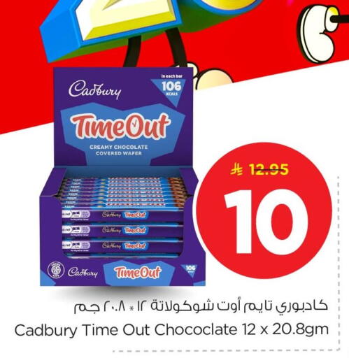 available at Nesto in KSA, Saudi Arabia, Saudi - Al Khobar