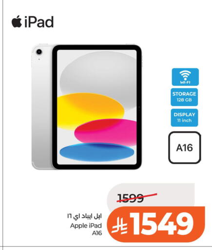 Apple available at لولو هايبرماركت in مملكة العربية السعودية, السعودية, سعودية - الخبر‎