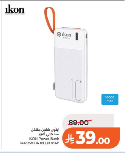 available at لولو هايبرماركت in مملكة العربية السعودية, السعودية, سعودية - الخبر‎