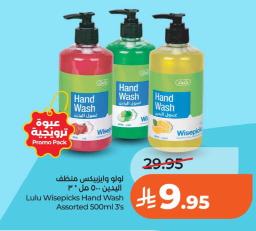 available at لولو هايبرماركت in مملكة العربية السعودية, السعودية, سعودية - الخبر‎